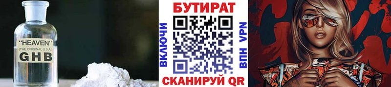 Купить где  Серафимович  БУТИРАТ Butirat 