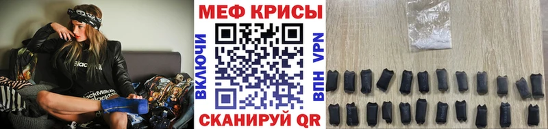 МЯУ-МЯУ mephedrone  Купить закладки  Серафимович 