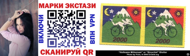 Купить  Серафимович  Марки 25I-NBOMe 1500мкг 